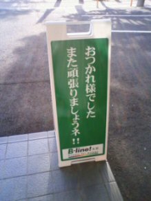 %E3%81%8A%E3%81%A4%E3%81%8B%E3%82%8C%E3%81%95%E3%81%BE.jpg