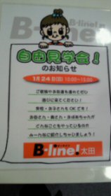 %E8%A6%8B%E5%AD%A6%E4%BC%9A.jpg