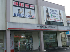 ビーライン常陸太田外観
