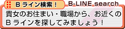 �S����B���C���i�r�[���C���j