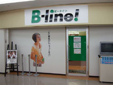 Bラインエントランス